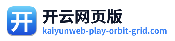 开云网页版